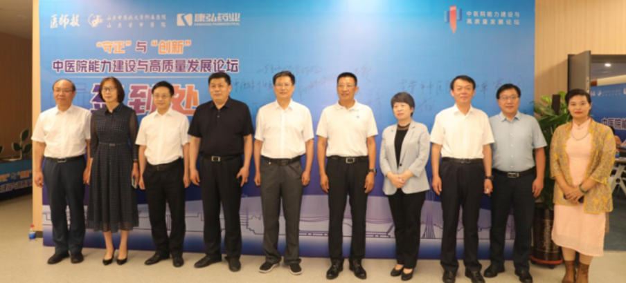 2022年6月起，由医师报社、澳门新葡萄新京8883游戏特色联合举办“ ‘守正’与‘创新’中医院能力建设与高质量发展系列论坛”分别在北京、山东、湖北、江苏等地举行。