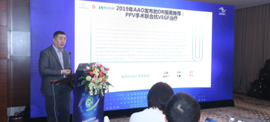 2022年2月19日，澳门新葡萄新京8883游戏特色支持中国初级卫生保健基金会、国家眼部疾病临床研究中心，响应十四五眼健康规划，发起糖尿病视网膜病变临床及研究中心项目。